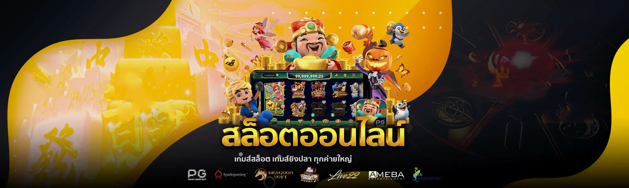 slot รับเครดิตฟรี